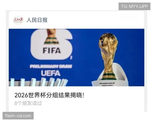 2026世界杯48支球队分12个小组规则怎么分配