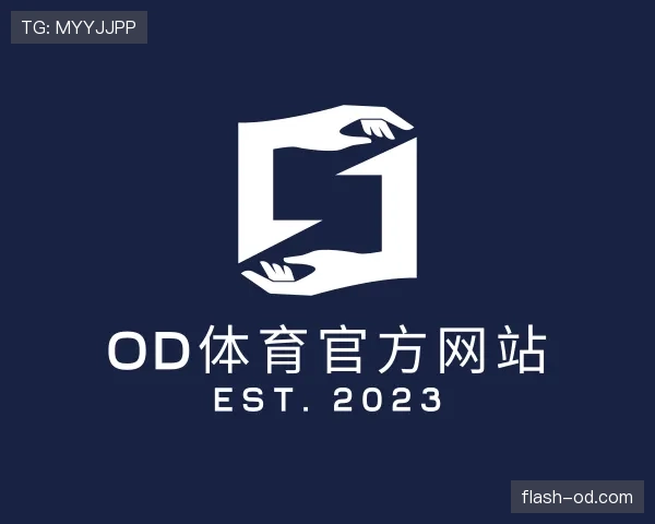 介绍od官网